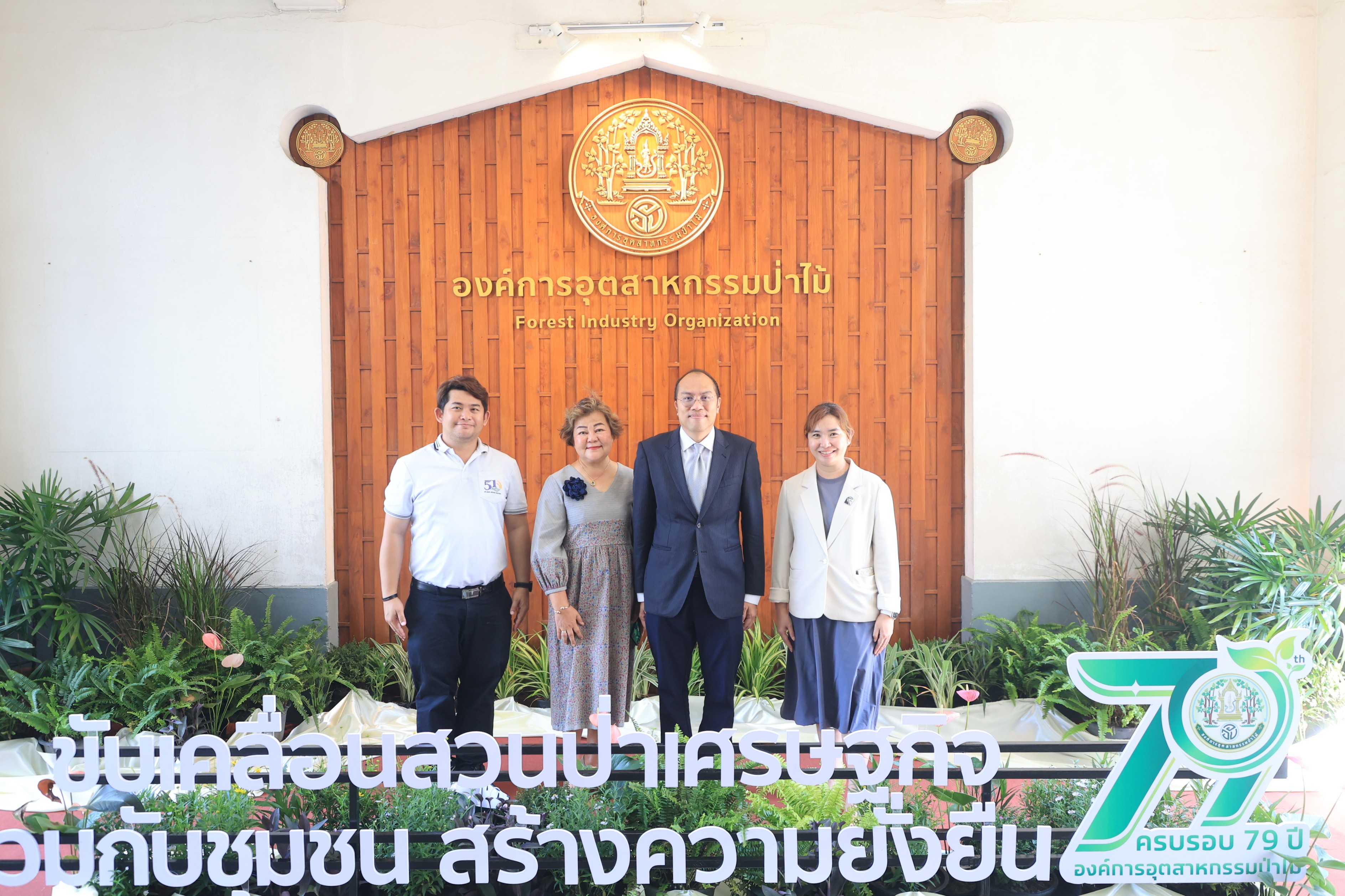 title - ส.ป.ก. ร่วมเป็นเกียรติเนื่องในโอกาสวันสถาปนาองค์การอุตสาหกรรมป่าไม้ ครบรอบปีที่ 79 ปี